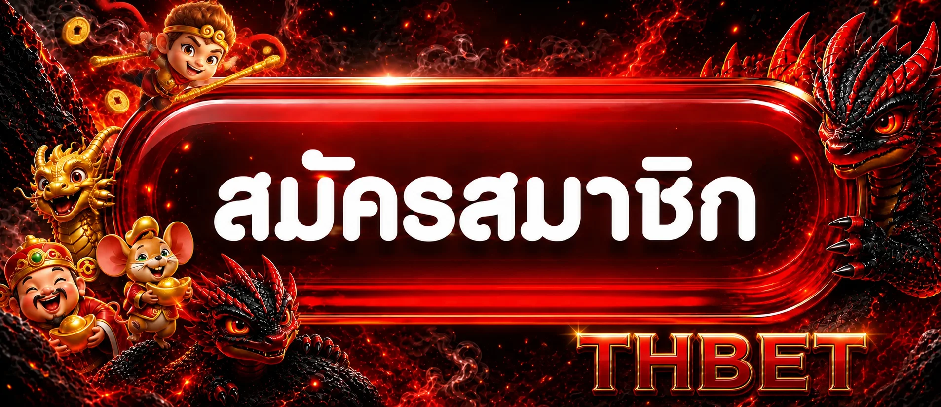 THBET ทางเข้าเล่นล่าสุด ไม่ถูกบล็อก
